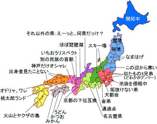 東京人から見た日本地図.jpg