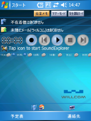soundexplorer01.png