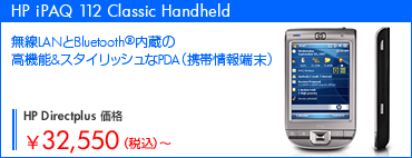 HP iPaq 112 Classic Handheld